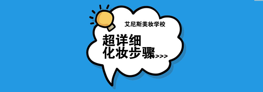 美妆工具展示