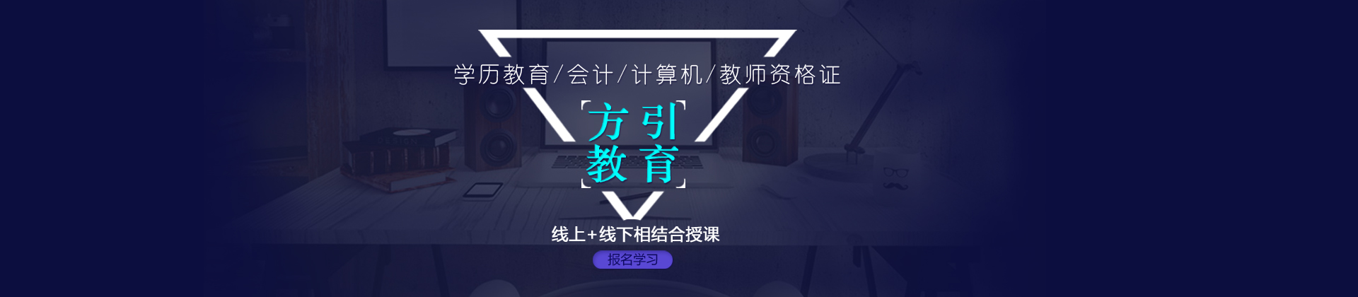 长沙方引教育