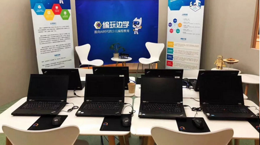 烟台编玩边学