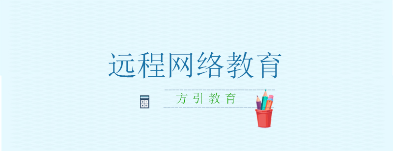 在线学习平台