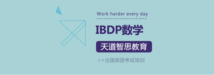 IB数学分层教学