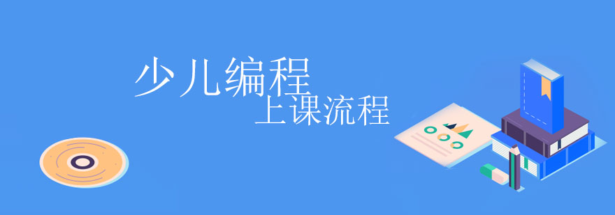 编程课堂实景
