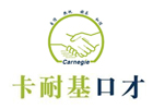 大连卡耐基口才培训学校
