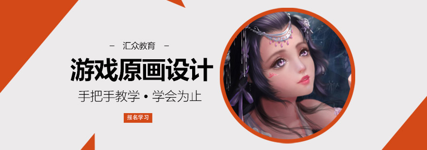 场景原画设计工作环境