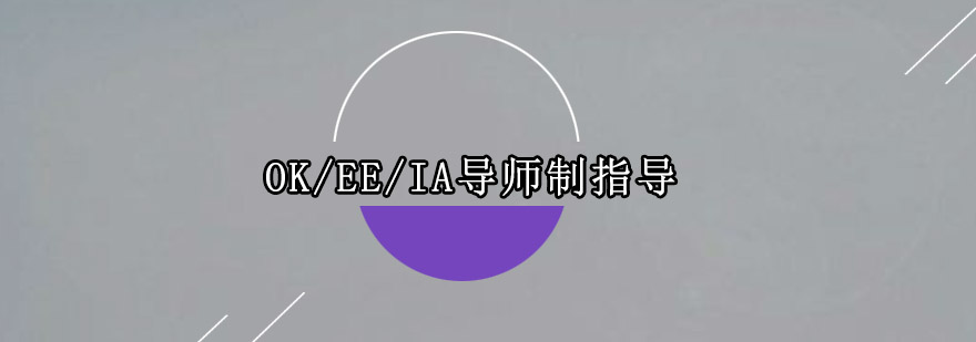 IBDP论文指导课程