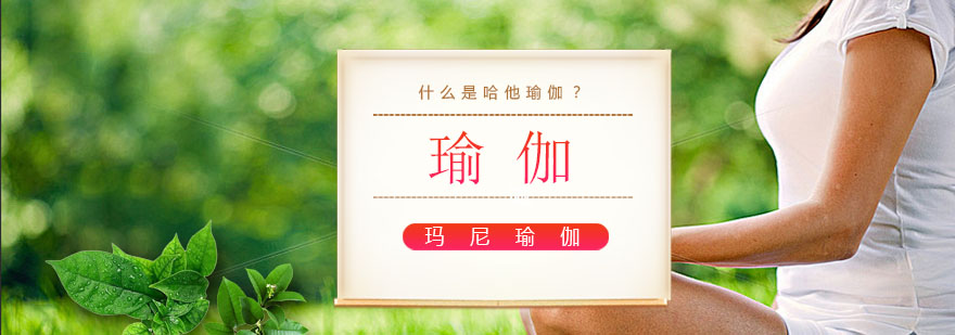 阴阳平衡瑜伽体式