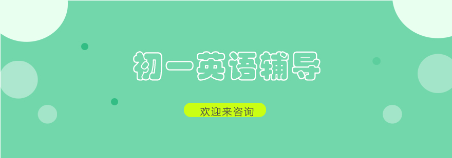 英语辅导课堂