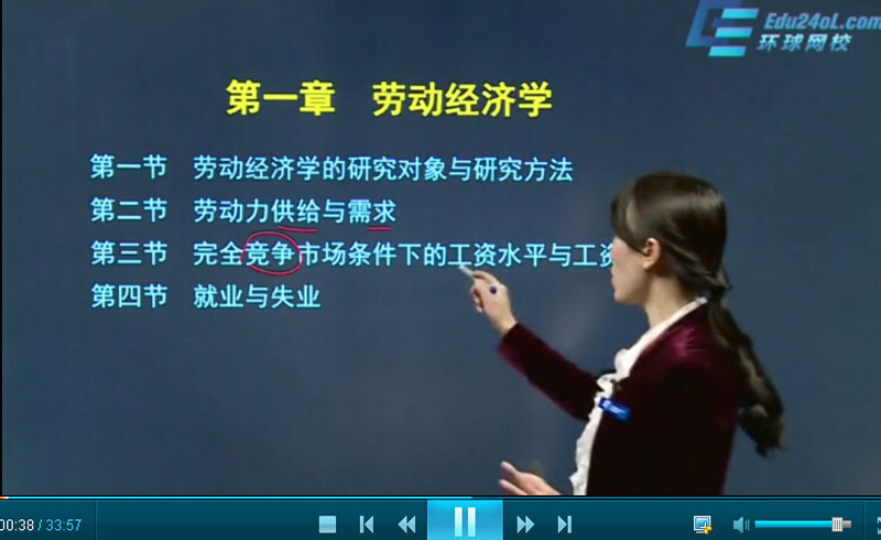 環(huán)球網(wǎng)校在線授課