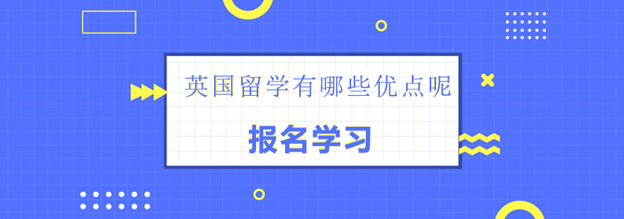 英国学术支持体系