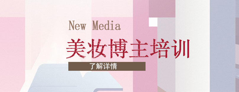 美妝實(shí)訓(xùn)課堂