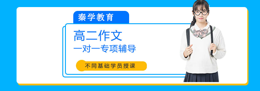杭州高二作文