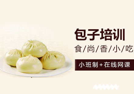 西安包子培训