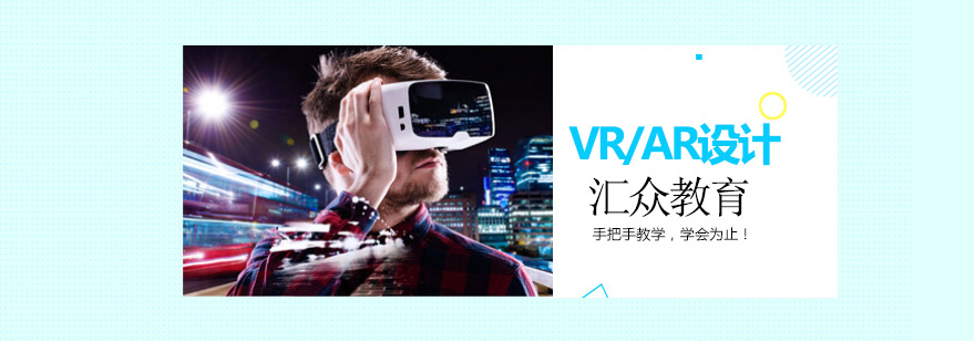 VR设计实训课堂