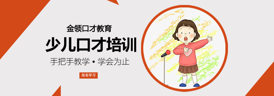 少儿口才课堂实景