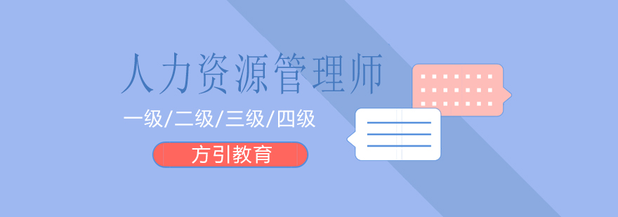 人力资源管理实战培训场景