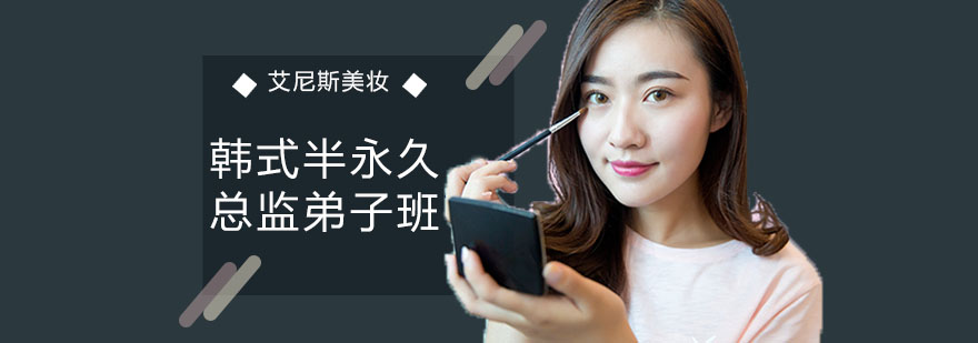 韩式半永久技术教学现场