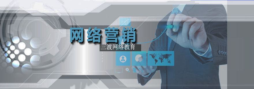 网络营销实战教学场景