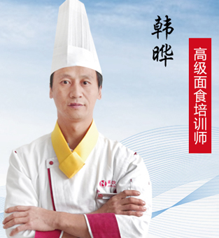 嘉诺餐饮老师_韩晔