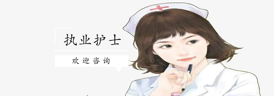 護(hù)士考試學(xué)習(xí)資料