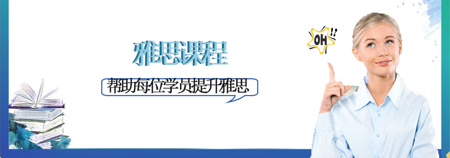 雅思情景教学场景