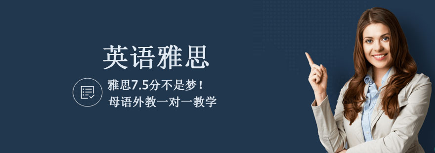 雅思冲刺课程教学场景