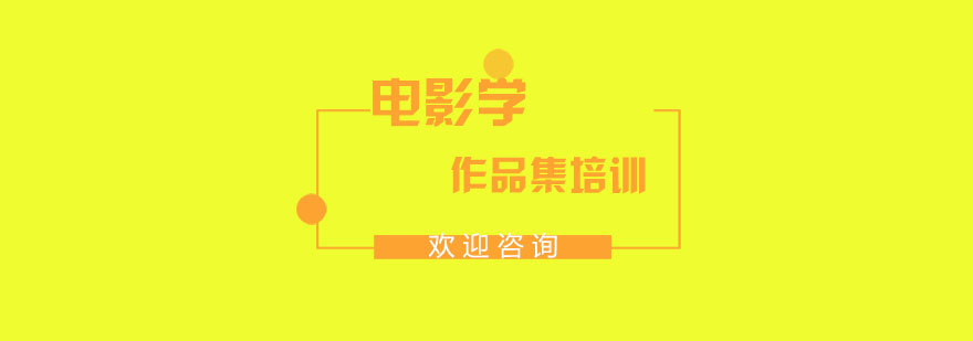 电影制作教学现场