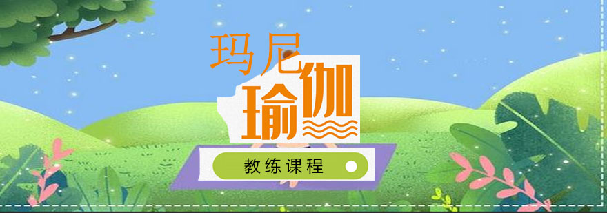 瑜伽导师示范教学