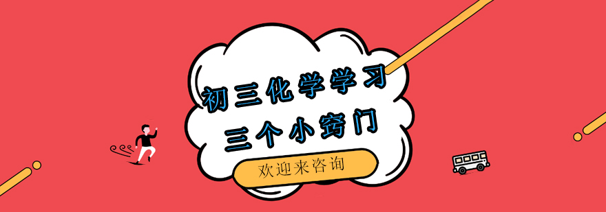 化学实验器材