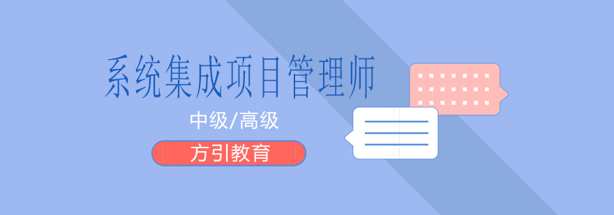 项目管理师课程体系