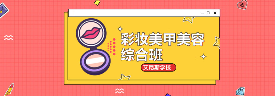 美妆实操教学现场