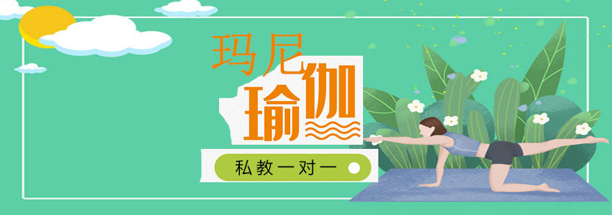 瑜伽私教课程