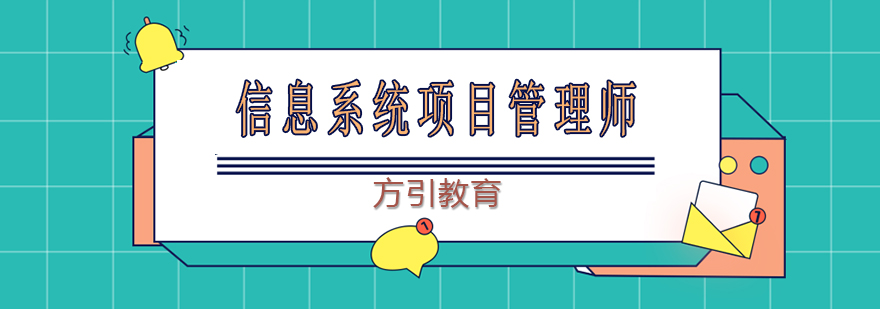 项目管理师课程体系