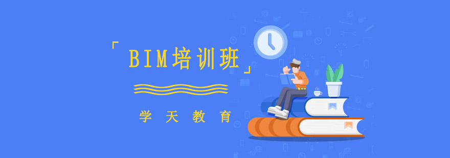 BIM技术应用场景展示