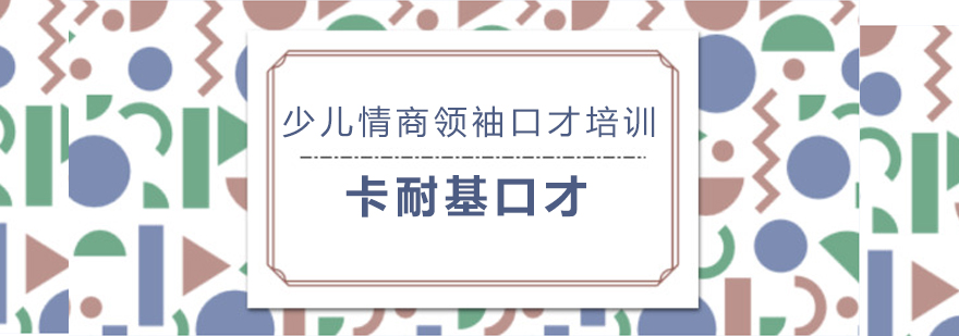 少儿口才培训课堂