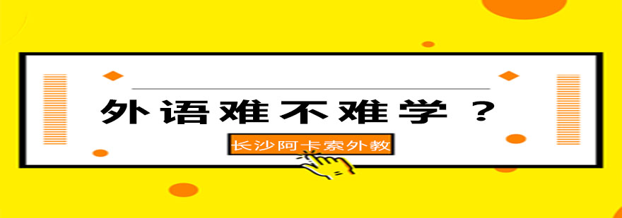 语言学习场景