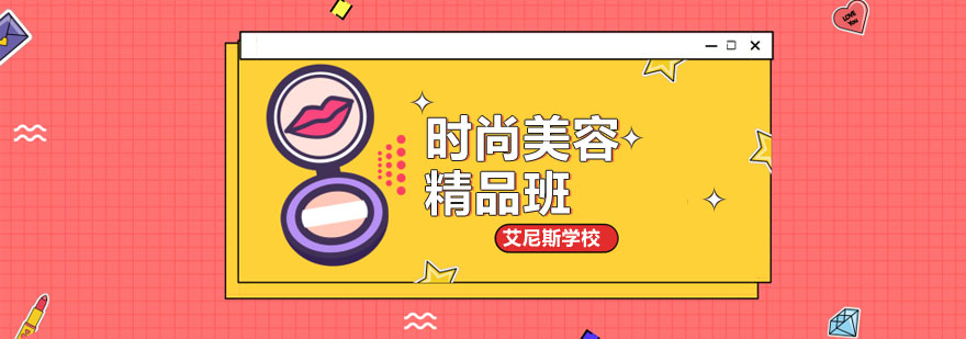 美容实训课堂