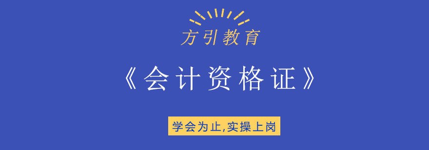 会计实务操作教学