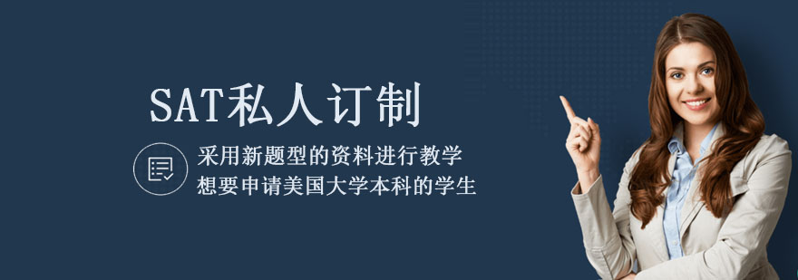 SAT课程定制化教学流程