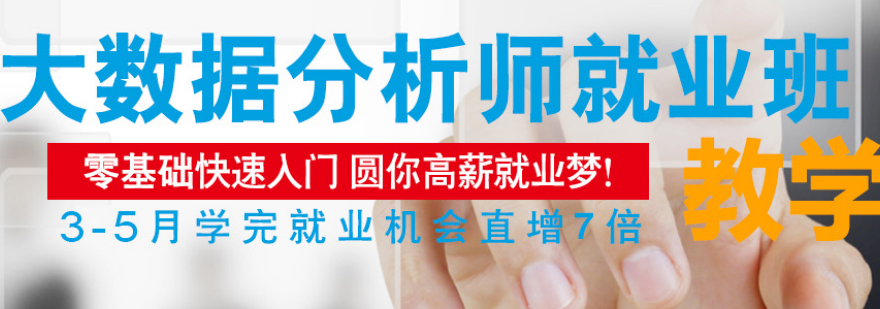 大数据人才需求趋势