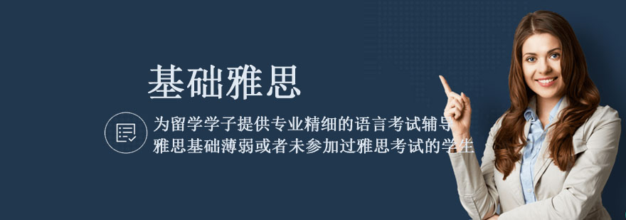雅思基础课程教学实景