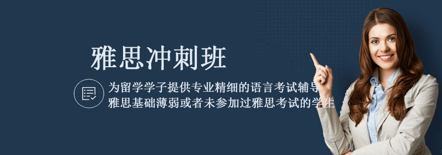 雅思冲刺班课堂实景