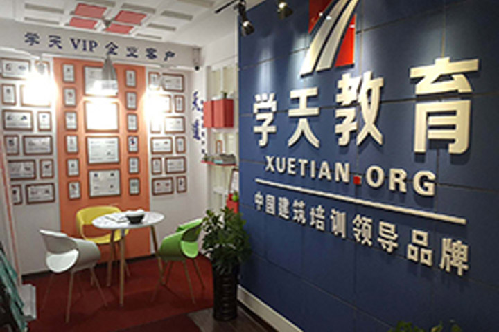 学校环境