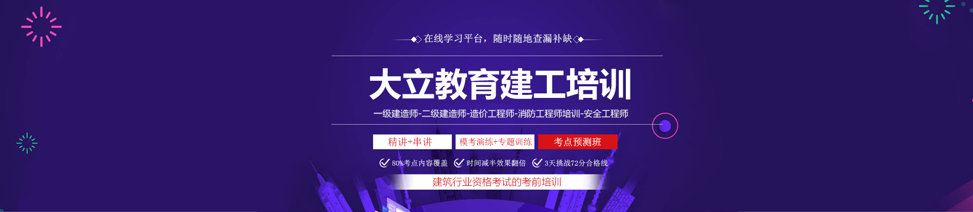 济南大立教育