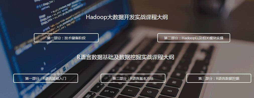 大数据项目实战