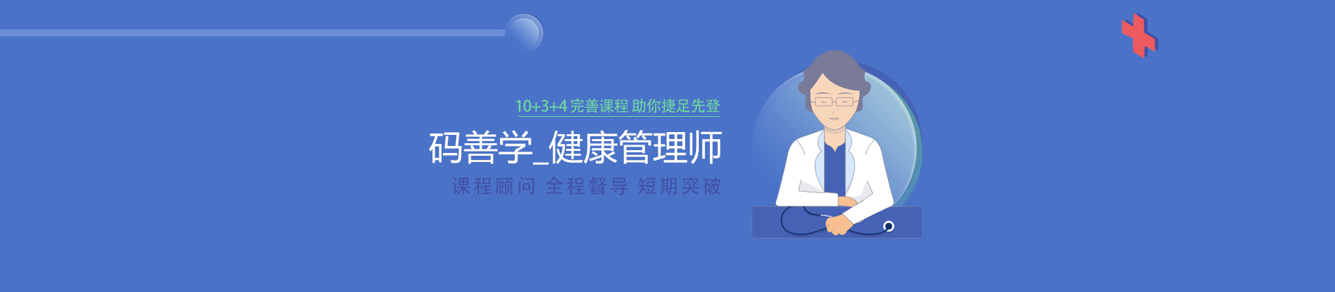 合肥码善学教育
