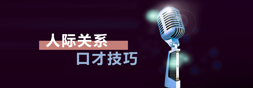 沟通技巧实训课堂