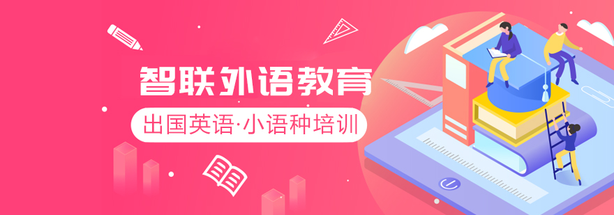 启航考研智慧教室