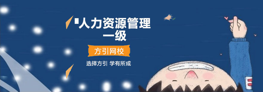 人力资源管理师课堂实景