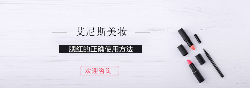 腮红效果对比图