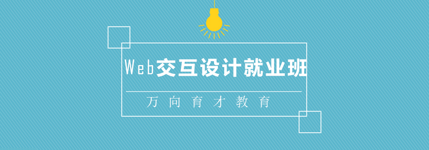 网页设计实战教学